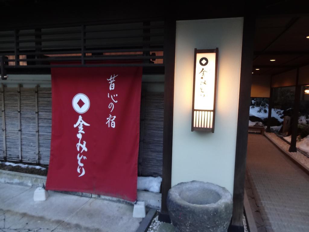 Kanemidori Kusatsu  Esterno foto